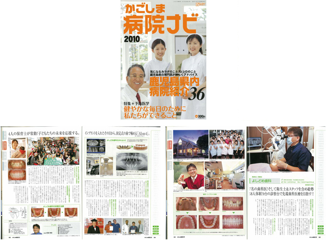 media_byouinnavi2010.jpg