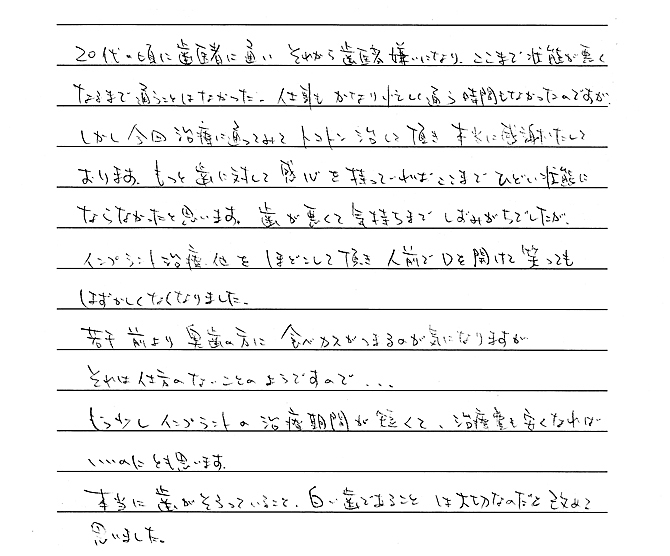 人前で口を開けて笑ってもはずかしくなくなりました。 人前で口を開けて笑ってもはずかしくなくなりました。