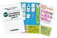 説明会参加特典